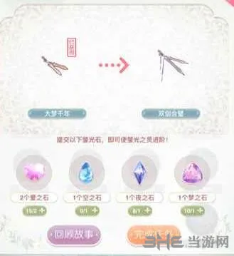 奇迹暖暖电脑版(gonglue1.com)