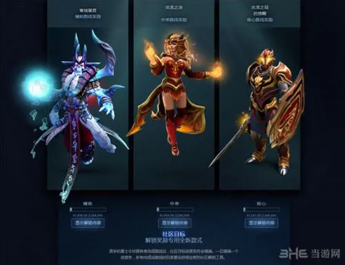 DOta2截图5(gonglue1.com)