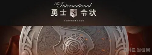 dota2勇士令状怎么升级 dota2勇士