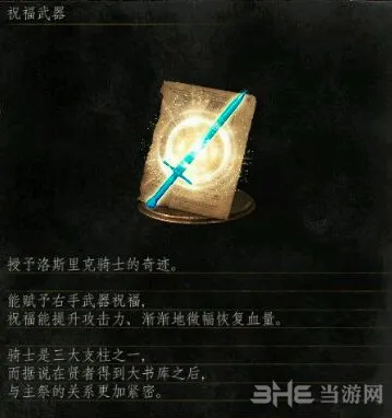 黑暗之魂3洛斯里克城剧情介绍 洛斯