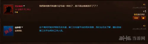 魔兽世界微信充值退还怎么办 魔兽