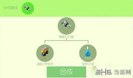 球球大作战精密动力栓有什么用 精