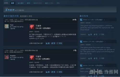 《全面战争：战锤》Steam国区遭差评 