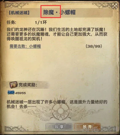 天谕除魔任务怎么玩2(gonglue1.com)