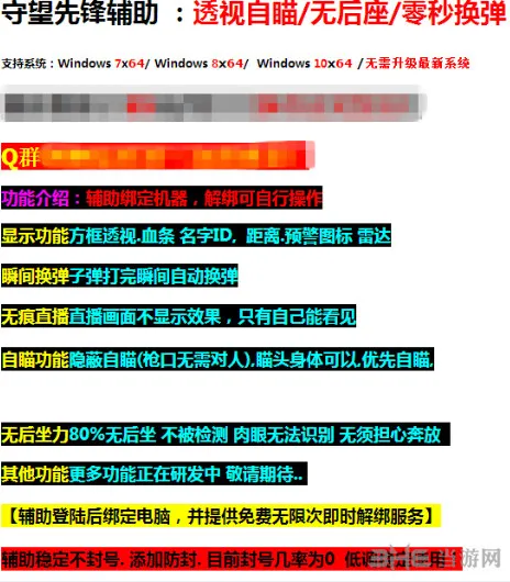 守望先锋外挂有没有 有售全图透视自瞄秒杀外挂4(gonglue1.com)