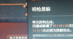 dota2明枪易躲任务怎么做 明枪易躲