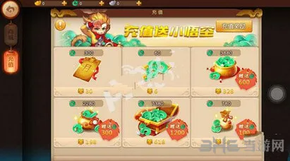 梦幻西游无双版ios充值图文教程 怎么充值ios版2(gonglue1.com)