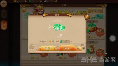 梦幻西游无双版ios充值图文教程 怎么充值ios版3(gonglue1.com)