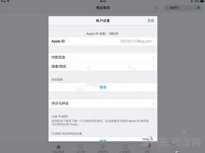 梦幻西游无双版ios充值图文教程 怎么充值ios版6(gonglue1.com)