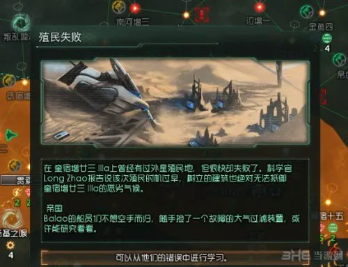 群星领导特性怎么增加 领导特性修