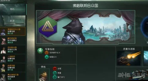 群星科研流怎么玩 科研流政体特性