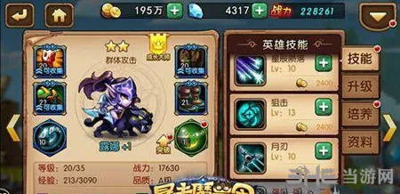 暴走魔兽团(gonglue1.com)