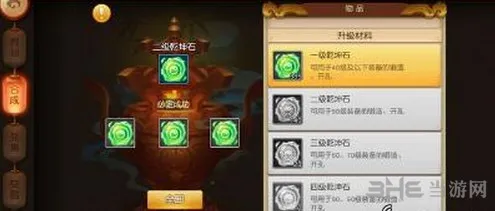 梦幻西游无双版坞金合成攻略 坞金