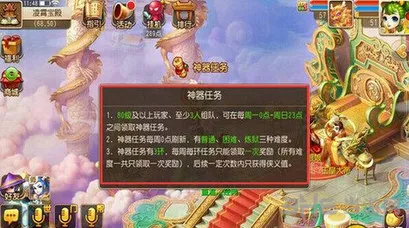 梦幻西游手游最新神器任务介绍 神