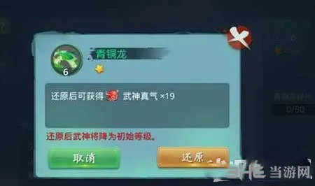 小李飞刀手游武神材料怎么获取 武