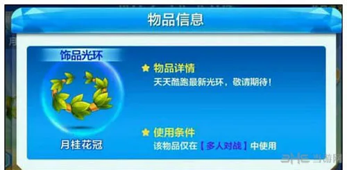 天天酷跑截图3(gonglue1.com)