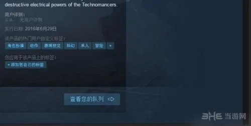 机械巫师怎么联机 机械巫师Steam联