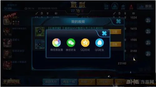 王者荣耀截图1(gonglue1.com)