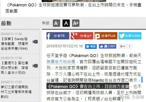 精灵宝可梦GO截图1(gonglue1.com)