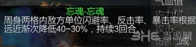 侠客风云传新版攻略仙音图文说明4(gonglue1.com)