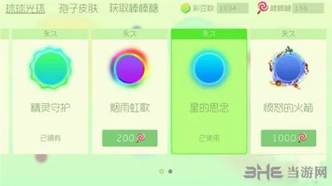 球球大作战棒棒糖图片(gonglue1.com)