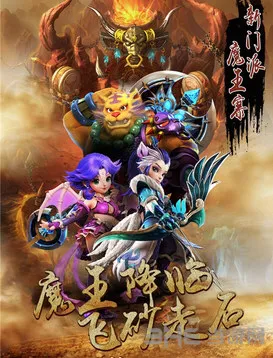 梦幻西游无双版魔王寨技能属性介绍