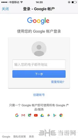 精灵宝可梦GOgoogle账号登陆界面1(gonglue1.com)