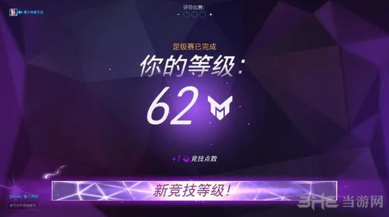 守望先锋76上分图3(gonglue1.com)