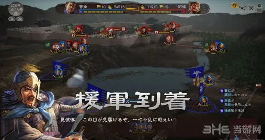 三国志13英雄十三杰孟德公速攻视频