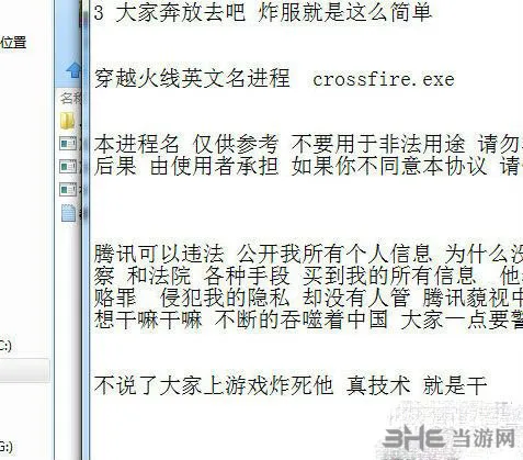 cf冰域截图2(gonglue1.com)