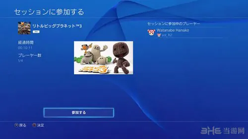 PS4系统界面截图1(gonglue1.com)