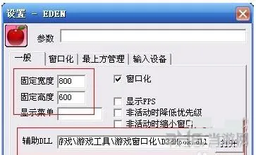 人类一败涂地窗口化设置方法3(gonglue1.com)