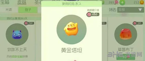 球球大作战黄金塔坦怎么获得 黄金