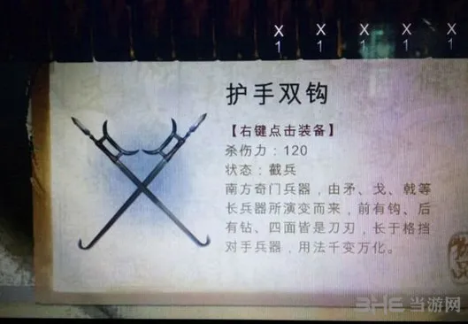 侠客风云传全部双武武器获得详解 双武武器一览介绍 3(gonglue1.com)