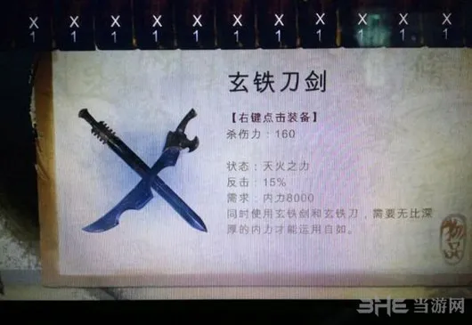 侠客风云传全部双武武器获得详解 双武武器一览介绍 5(gonglue1.com)