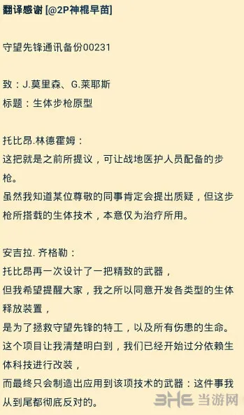 守望先锋新增治疗型英雄是谁 治疗型狙击手Sombra解析爆料2(gonglue1.com)