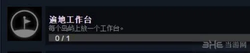 传送门骑士遍地工作台成就怎么做 