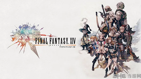 ff14logo(gonglue1.com)