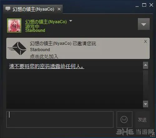 星界边境steam联机教程截图5(gonglue1.com)