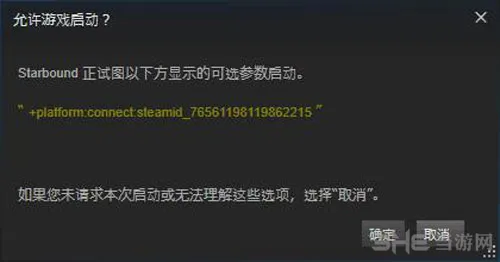 星界边境steam联机教程截图6(gonglue1.com)