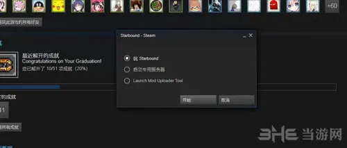 星界边境steam怎么联机 星界边境正