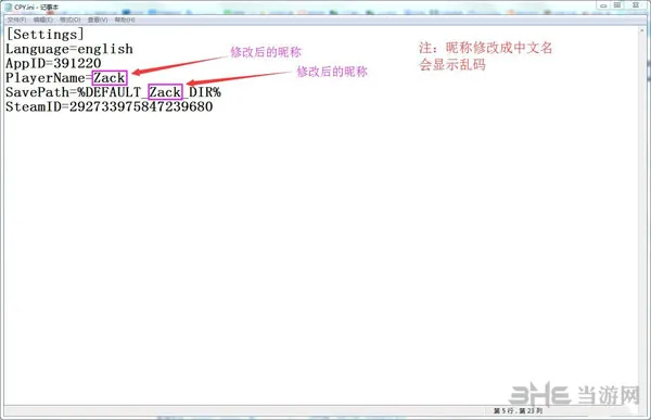 古墓丽影崛起修改名称2(gonglue1.com)