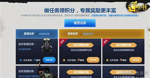 逆战王牌赏金令活动截图1(gonglue1.com)