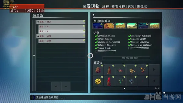 无人深空如何快速完成星球100%探索