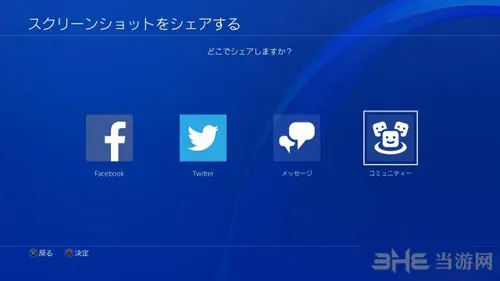 ps4ui更新截图7(gonglue1.com)