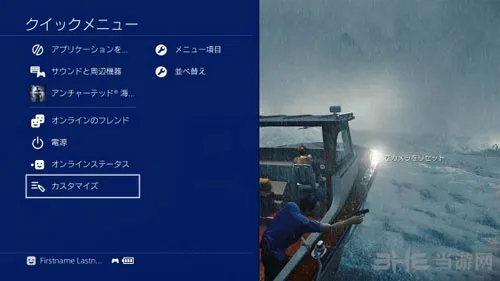 ps4ui更新截图2(gonglue1.com)