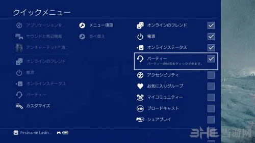 ps4ui更新截图3(gonglue1.com)