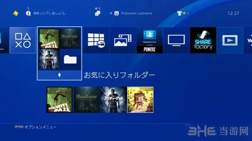 ps4ui更新截图5(gonglue1.com)