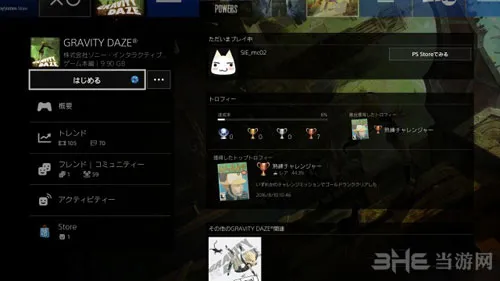 SIE开始PS4 4.0的系统beta测试