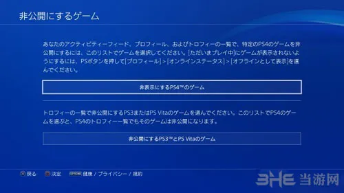 ps4ui更新截图8(gonglue1.com)